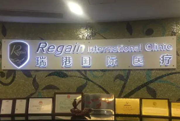 深圳瑞港医疗美容靠谱吗?深圳瑞港医疗美容医生介绍