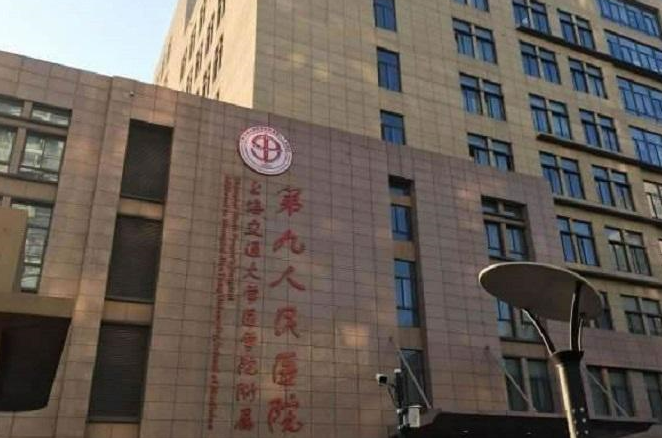 上海九院眼综合，收费合理的实力派医院！