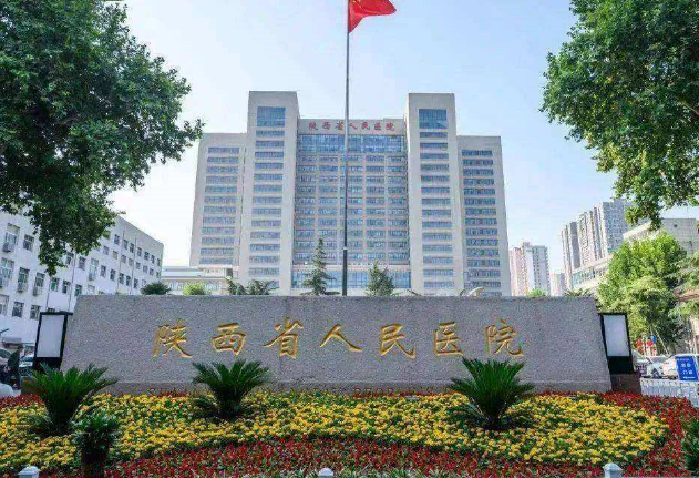 陕西整形最佳排名医院，权威医生介绍