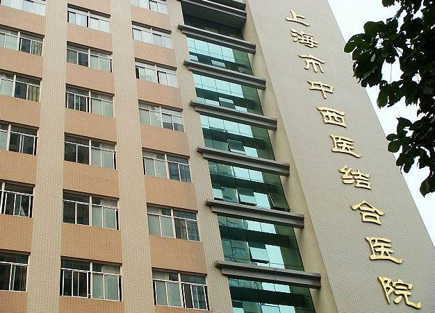 上海曙光医院和上海中西医医院哪个好？隆胸专家全测评！