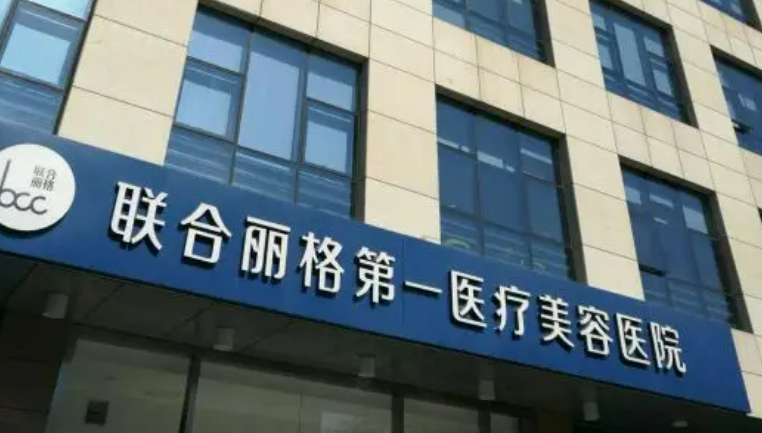 北京都有哪些靠谱的医院？医院介绍分享~