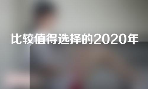 比较值得选择的2020年贵阳双眼皮医生榜 